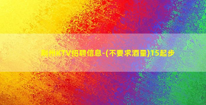 唐山酒吧招聘